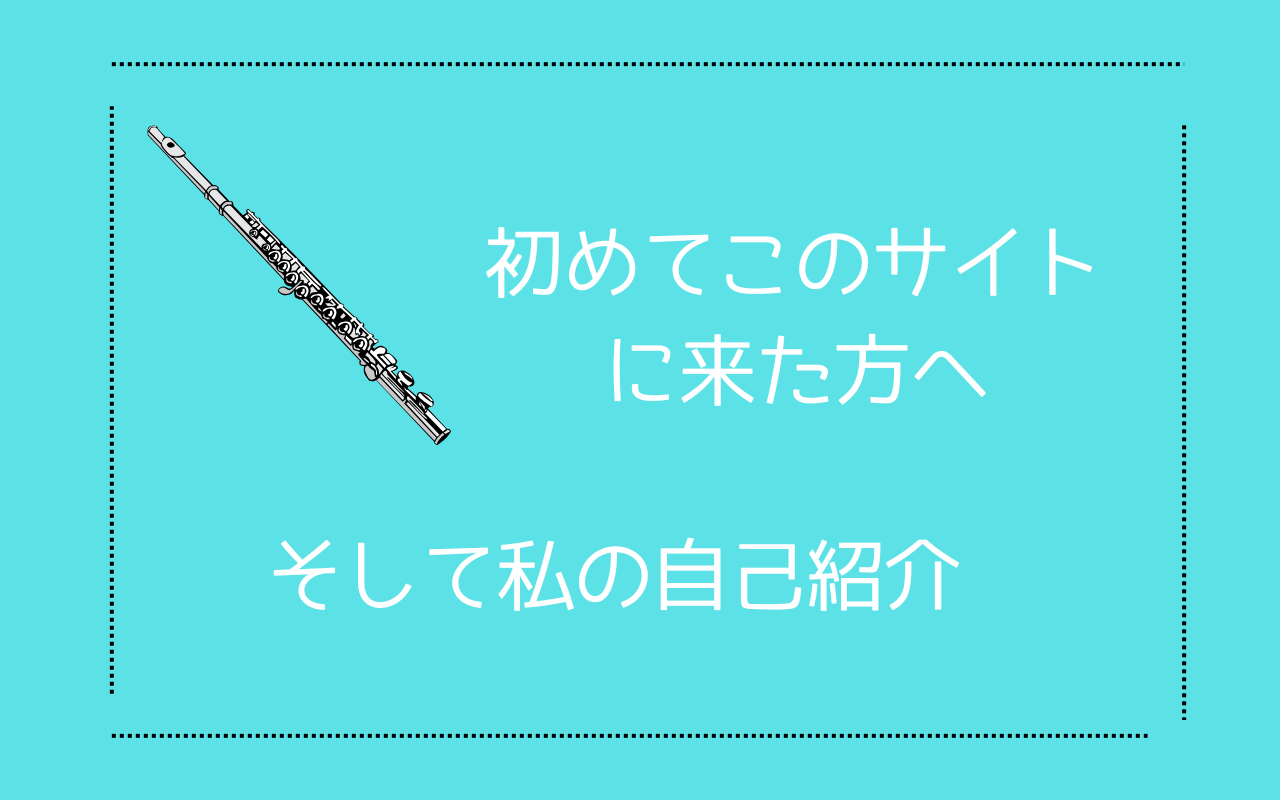 自己紹介のアイキャッチ