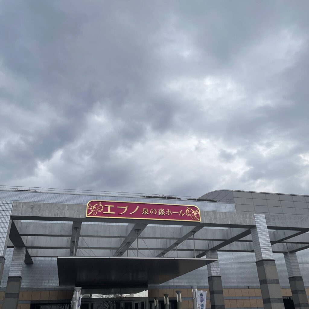 地元の音楽ホール